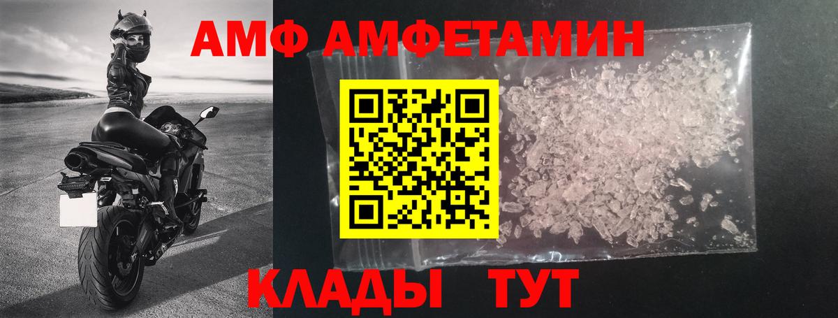 Амфетамин Premium Рязань