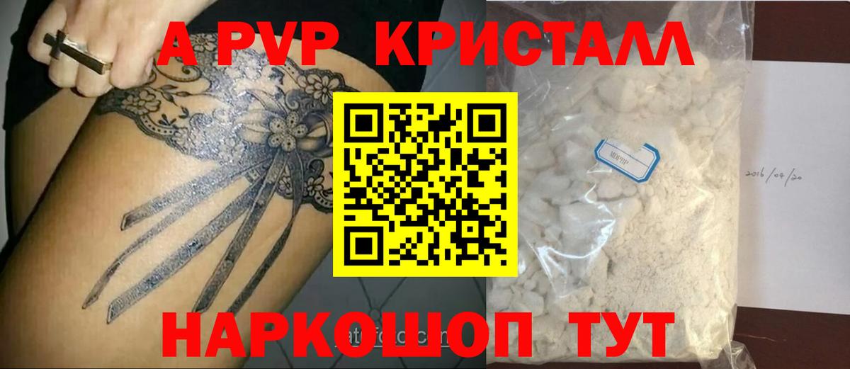 Рязань  A-PVP кристаллы  Вход с VPN  Alpha PVP  Alfa_PVP Соль  Alfa_PVP Crystall 