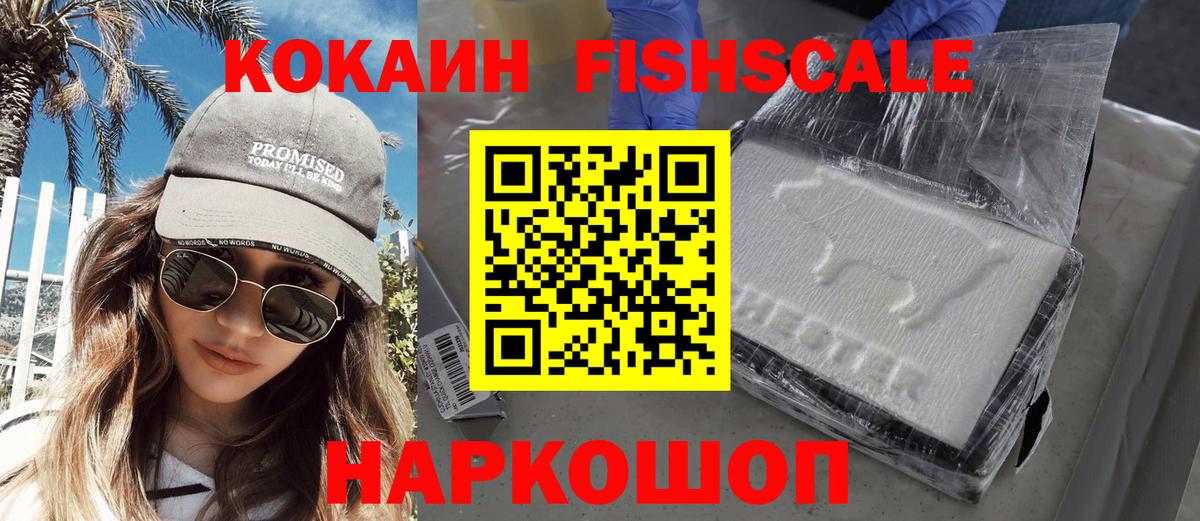Cocaine Эквадор Рязань