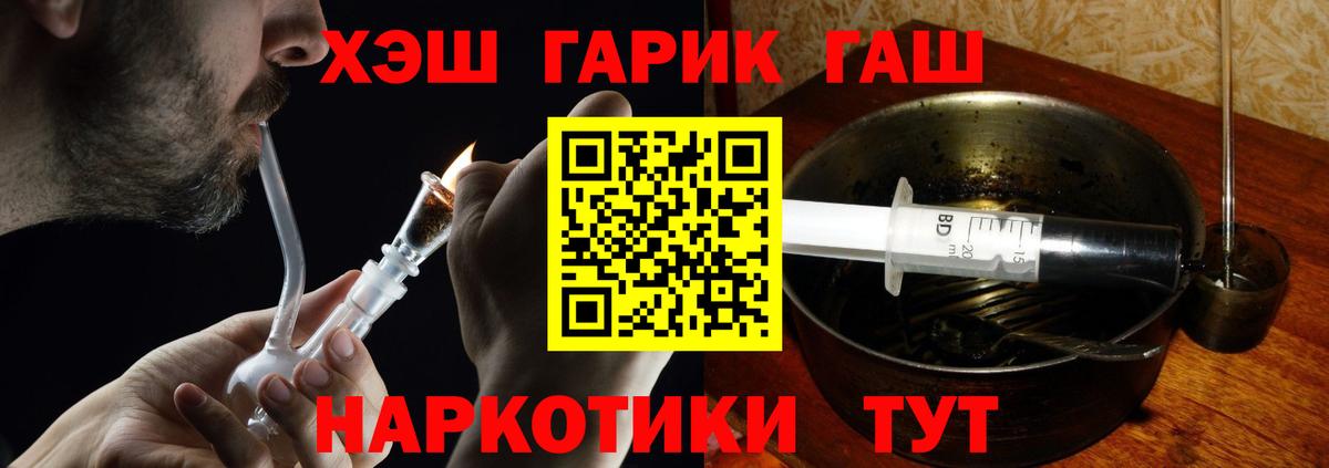 Гашиш гашик  ГАШИШ VHQ  Гашиш  Рязань  Вход с VPN 