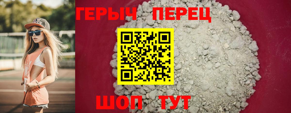ГЕРОИН гречка Рязань