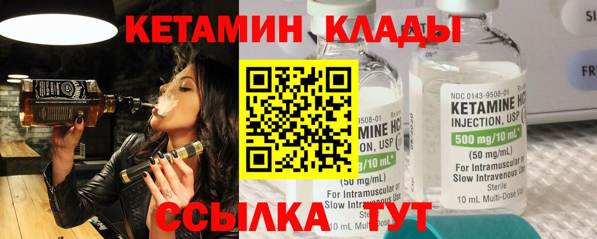 КЕТАМИН VHQ Рязань