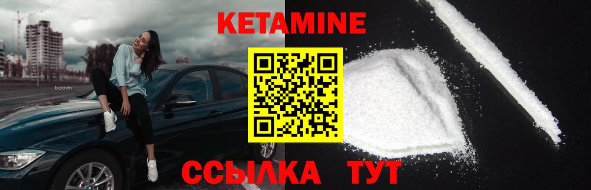 Рязань  КЕТАМИН VHQ  Кетамин ketamine  Вход с VPN 