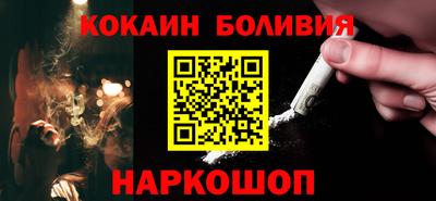 кокаин Славянск-на-Кубани