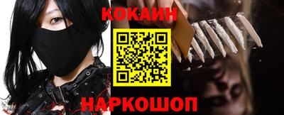 кокаин Славянск-на-Кубани