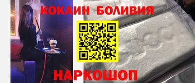 кокаин Славянск-на-Кубани