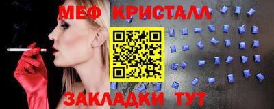 мефедрон VHQ Славгород