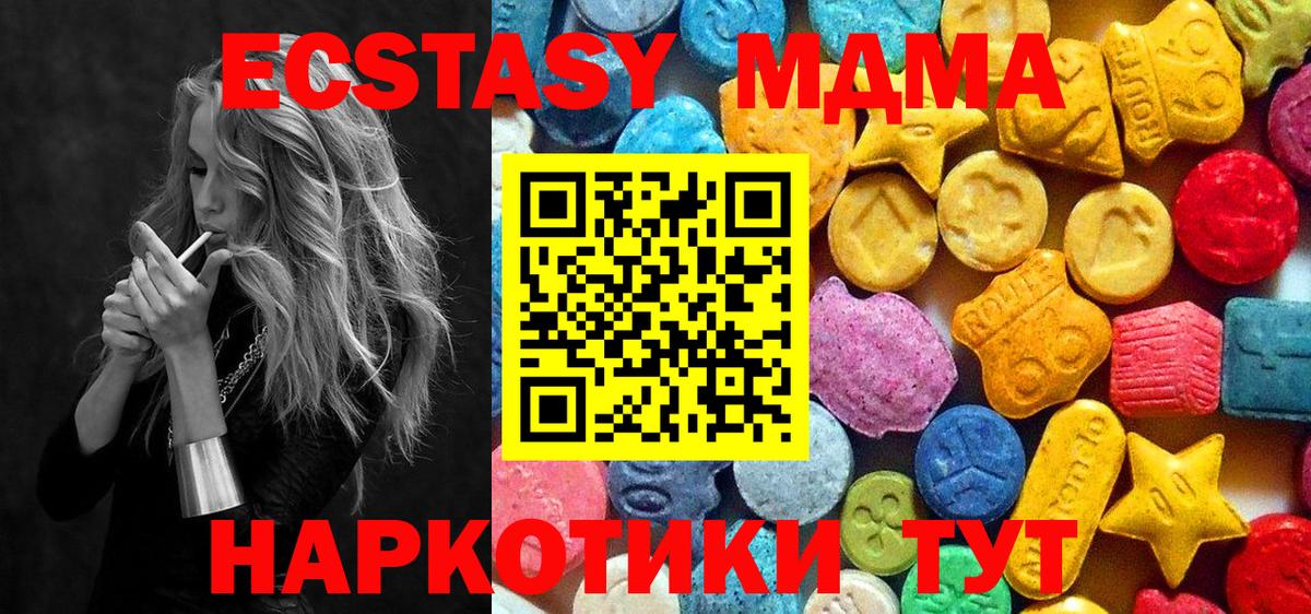 MDMA кристаллы Рязань