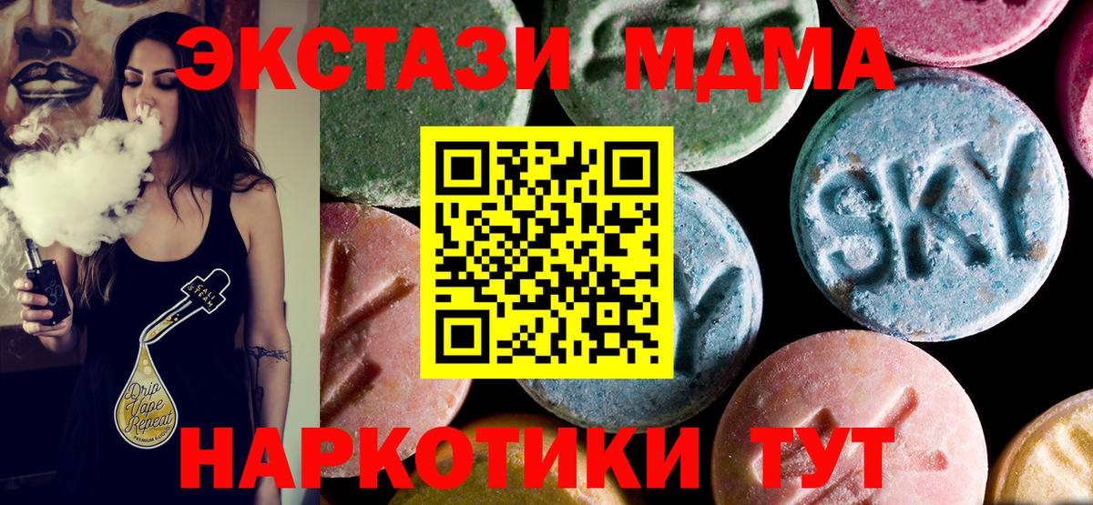 МДМА  Вход с VPN  Рязань  МДМА crystal  MDMA молли 