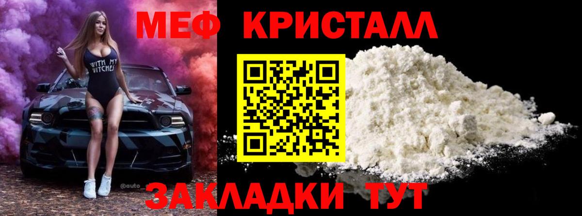Меф мяу мяу  Рязань
