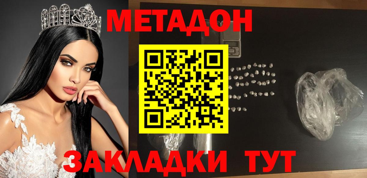 Рязань  МЕТАДОН мёд  гидра tor  Вход с VPN 
