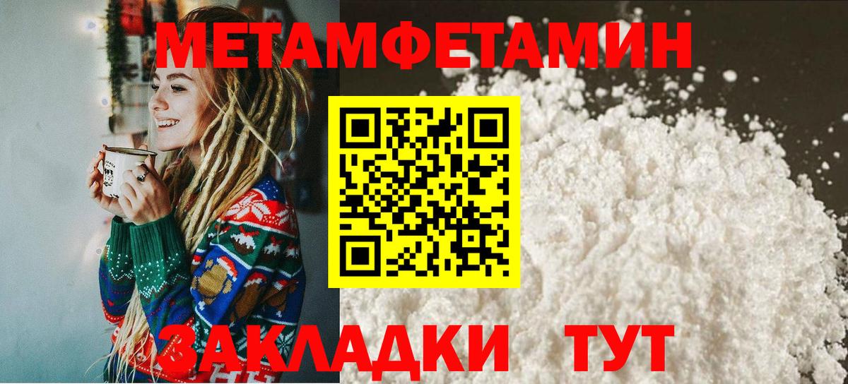 МЕТАМФЕТАМИН винт  Вход с VPN  Рязань  Первитин  МЕТАМФЕТАМИН винт 