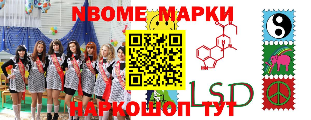 Рязань  Марки N-bome  Марки NBOMe 1,8мг  Вход с VPN  наркошоп  Марки NBOMe 1,8мг 