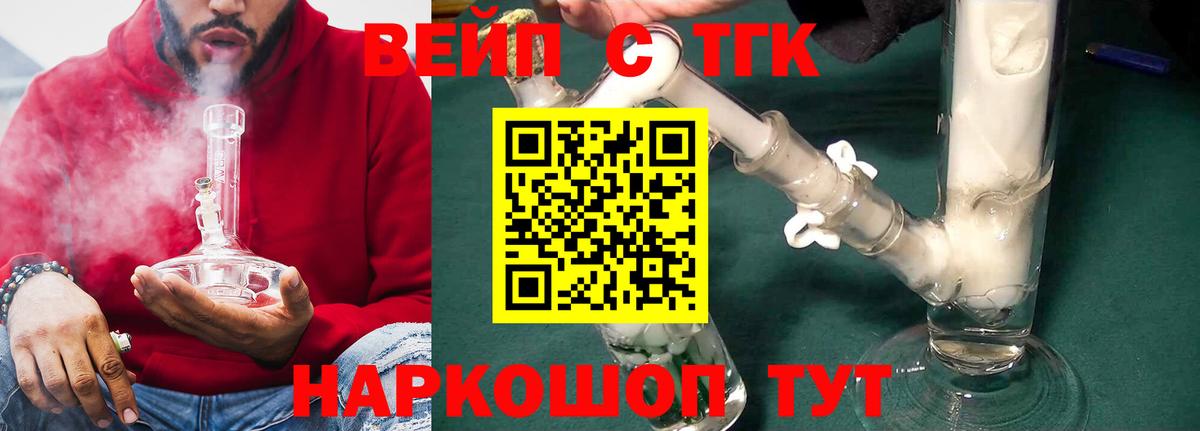 Рязань  Дистиллят ТГК вейп с тгк  как найти   Вход с VPN 